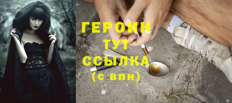 Героин хмурый  Тетюши 