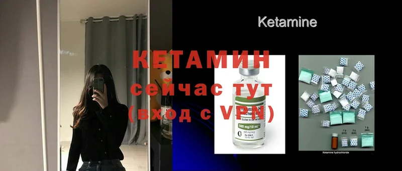 Кетамин ketamine  Тетюши 