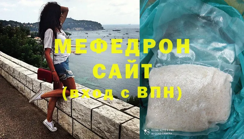 МЯУ-МЯУ mephedrone  гидра tor  Тетюши  наркошоп 