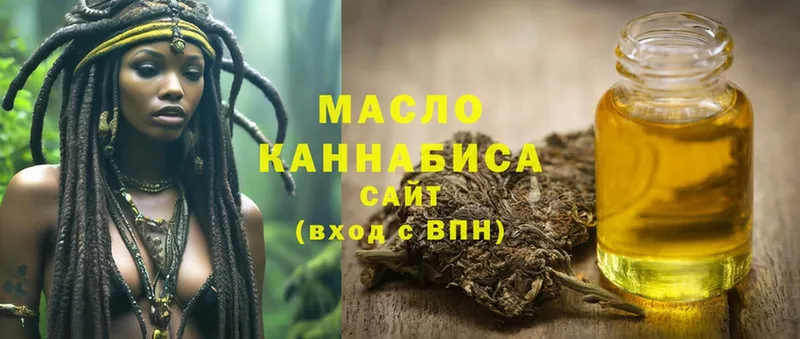 ТГК гашишное масло  Тетюши 